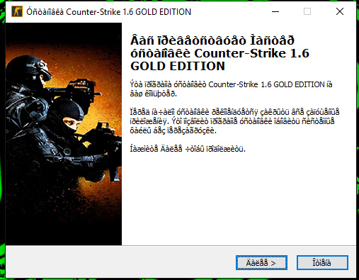 Counter-Strike 1.6 [Gold Version] (ლიცენზია)