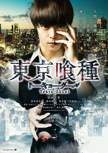Tokyo Ghoul (16+)