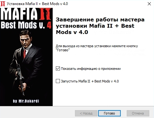 Mafia 2/II - Best Mods 4 (2010) |  Repack Mr.Bakardi