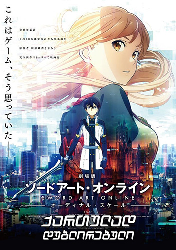 Sword Art Online Movie: Ordinal Scale