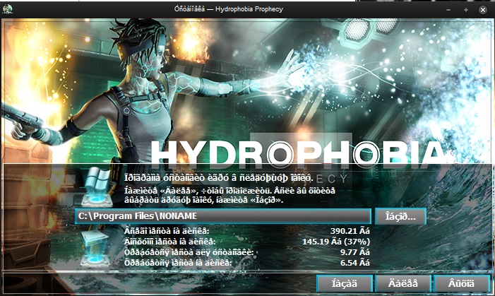 Hydrophobia Prophecy (Dark Energy Digital) (RUS) [Repack] от NONAME