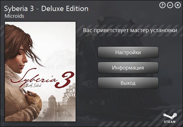 Syberia 3 (2017)  |  SteamRip R.G. Игроманы [Deluxe Edition]