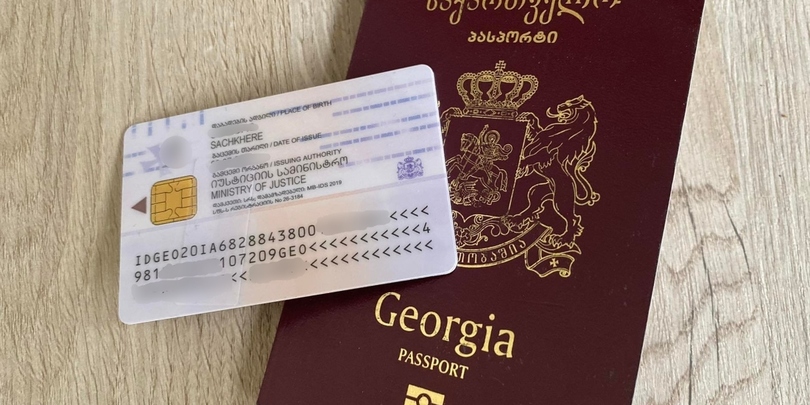 გაძვირებული ID ბარათი და პასპორტი