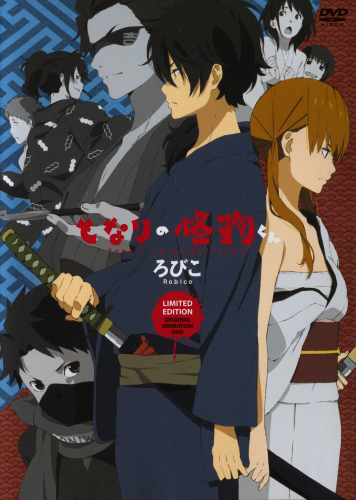 Tonari no Kaibutsu-kun OVA