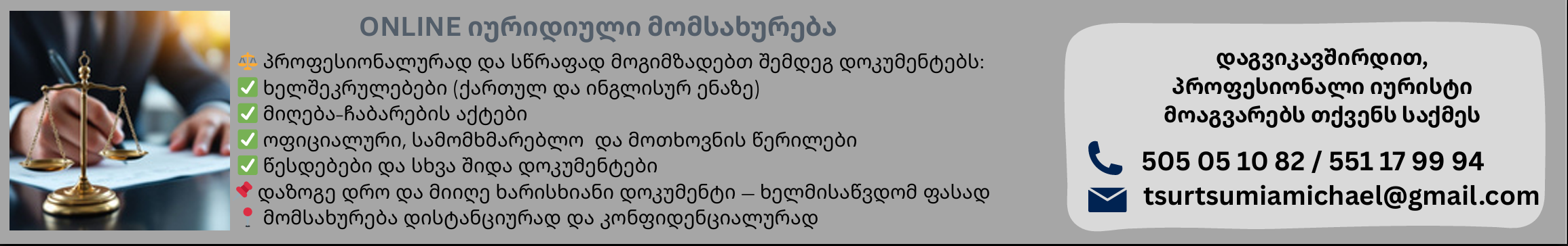 რეკლამა.png