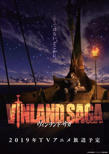 Vinland Saga / ვაინლენდის საგა
