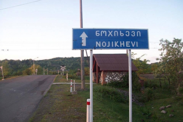 სოფელი ნოჯიხევი